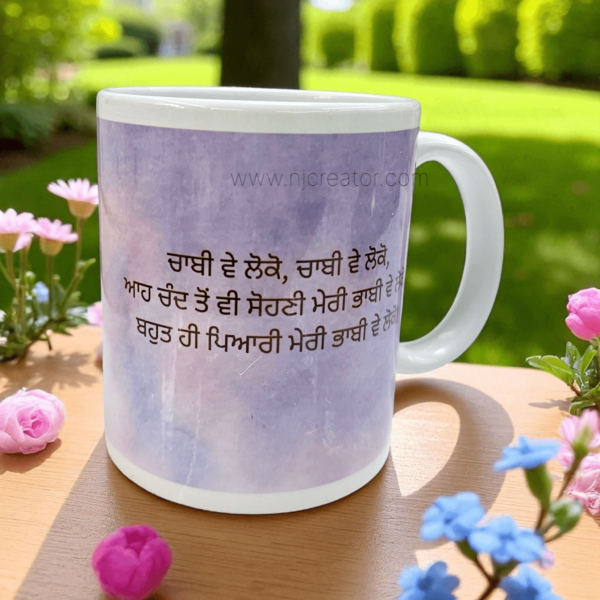 Bhabhi and Nnaan inspired Customized Mug | Love Language for Bhabi - Image 2