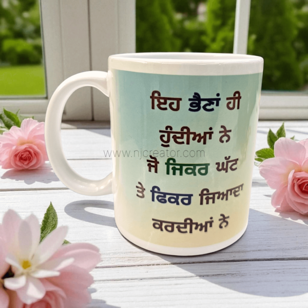 Brother - Sister Mug – Rakhdi Special Mug from Sister - Customized Mug - Image 2